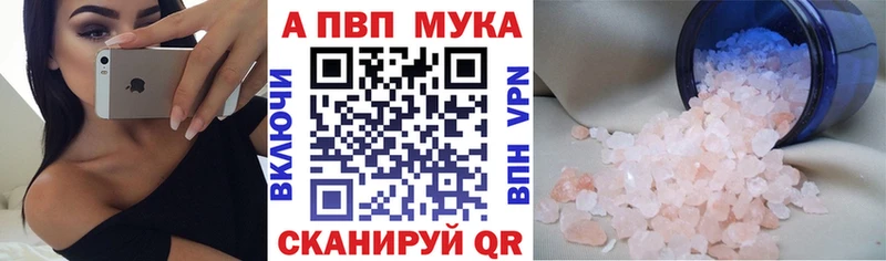 Alpha PVP кристаллы  цена наркотик  Зеленоградск 