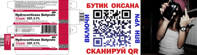 Бутират бутандиол  Зеленоградск 