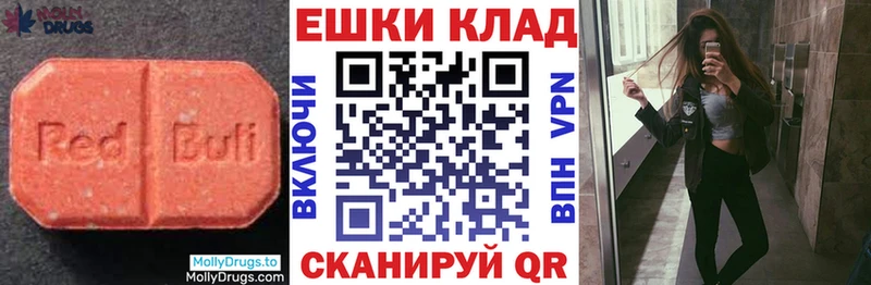 Ecstasy 280 MDMA Зеленоградск