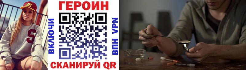 наркота  площадка телеграм  Героин Афган  Зеленоградск 