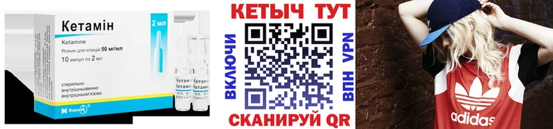 Кетамин ketamine  Зеленоградск 