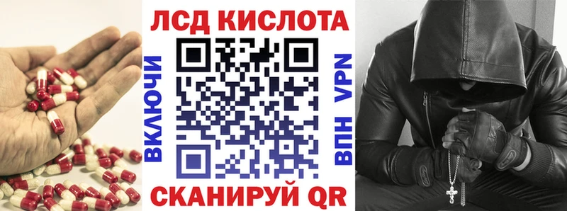 ЛСД экстази кислота  дарнет шоп  Зеленоградск 