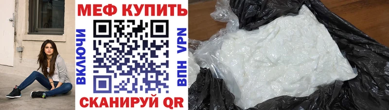 где можно купить наркотик  OMG зеркало  МЯУ-МЯУ мука  Зеленоградск 