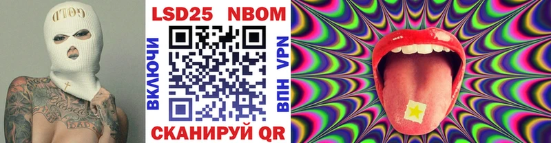 Марки 25I-NBOMe 1,8мг  Зеленоградск 